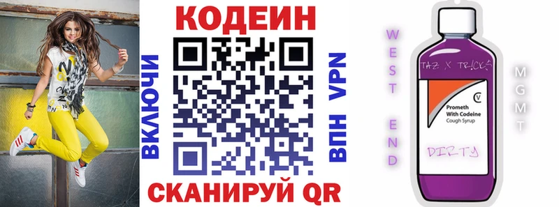 Кодеин Purple Drank  ссылка на мегу рабочий сайт  Керчь 