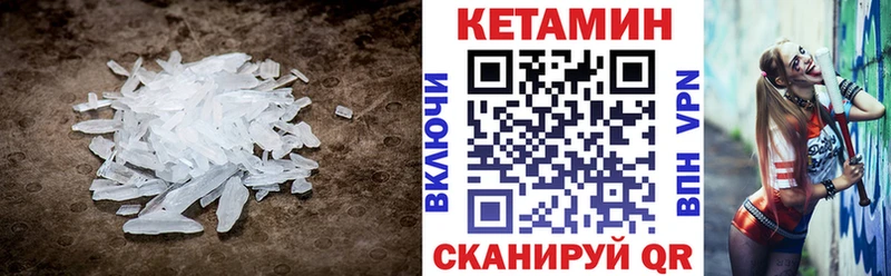 КЕТАМИН VHQ  Керчь 