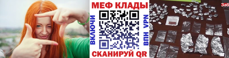Меф VHQ Керчь