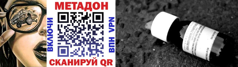 МЕТАДОН кристалл  где купить наркоту  Керчь 
